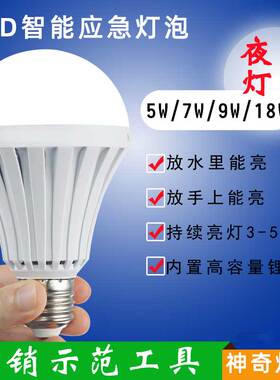 遇水就亮led灯应急照明开关灯座夜市铸源石墨烯导电实验充电灯泡