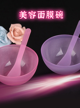 diy面膜碗紫色补水美容工具