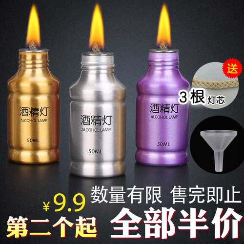 50ml铝合金酒精灯产品示范工具实验仪器防漏密封灯芯拔罐加热套装 - 封面