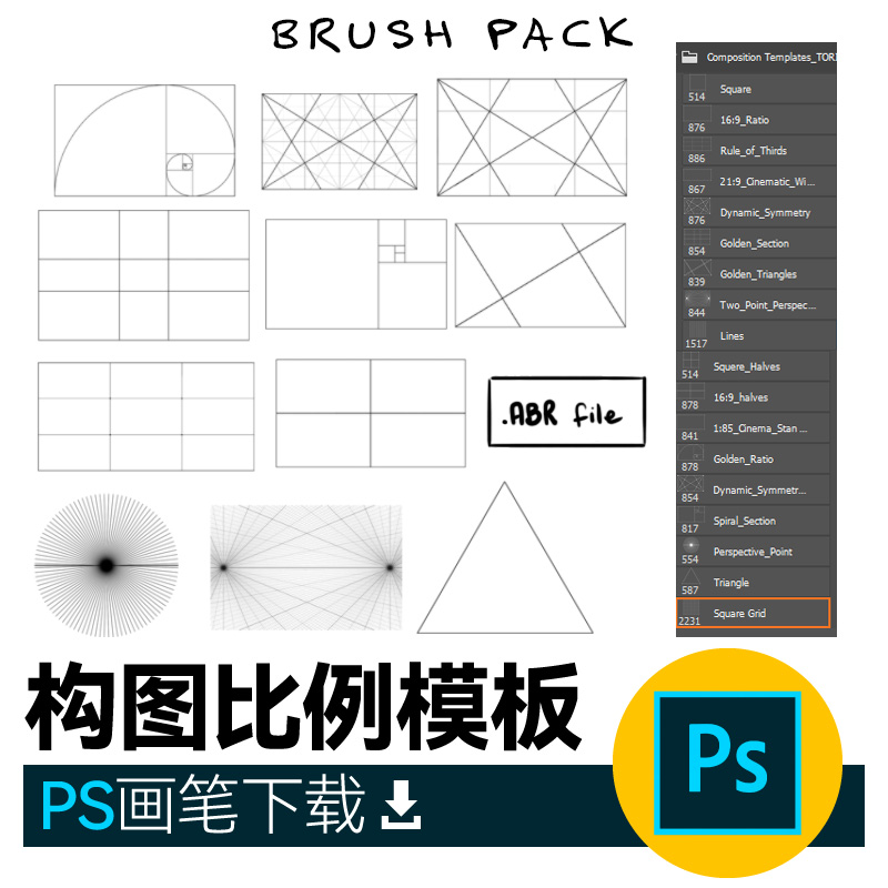 构图比例模板PS笔刷画笔素材包设计素材/源文件