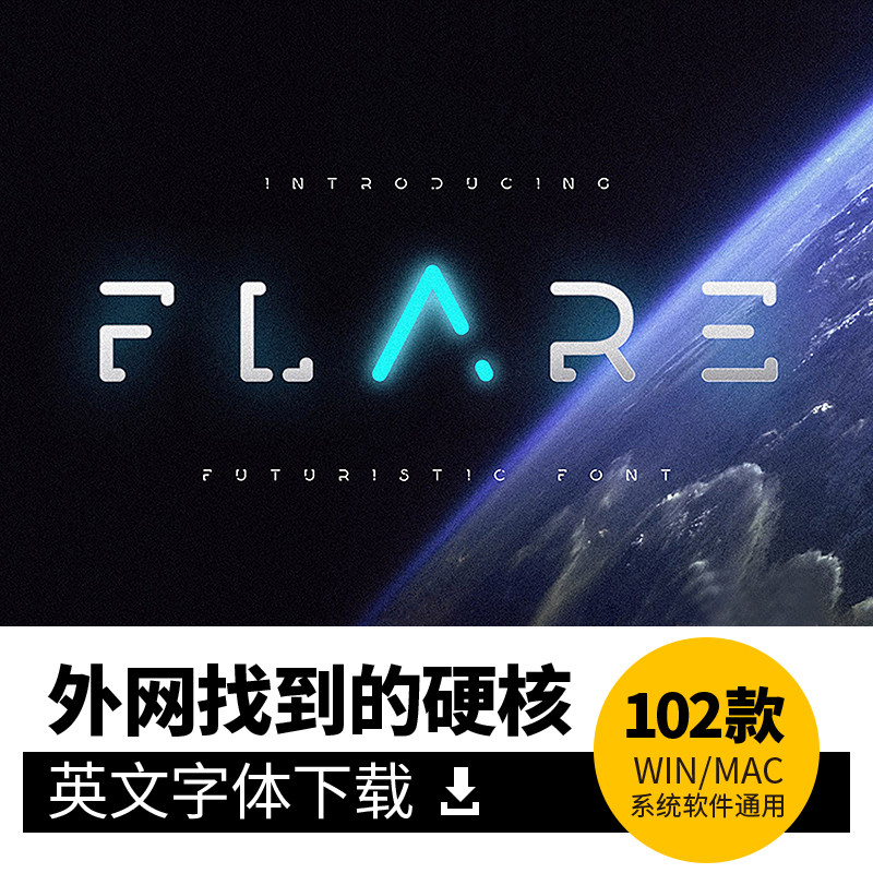 外网找到的硬核英文字体包下载高端大气科技感字体平面设计师常用