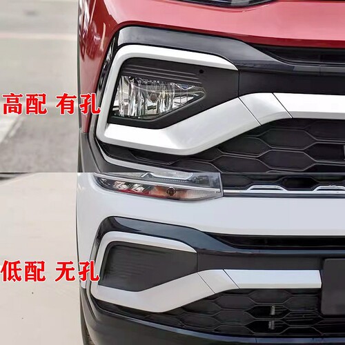 雾灯罩前杠下网格栅防雾灯框盖板