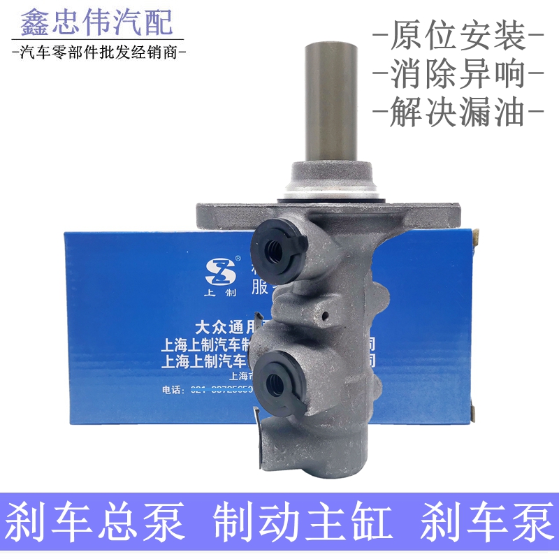 刹车总泵刹车泵制动主缸总泵