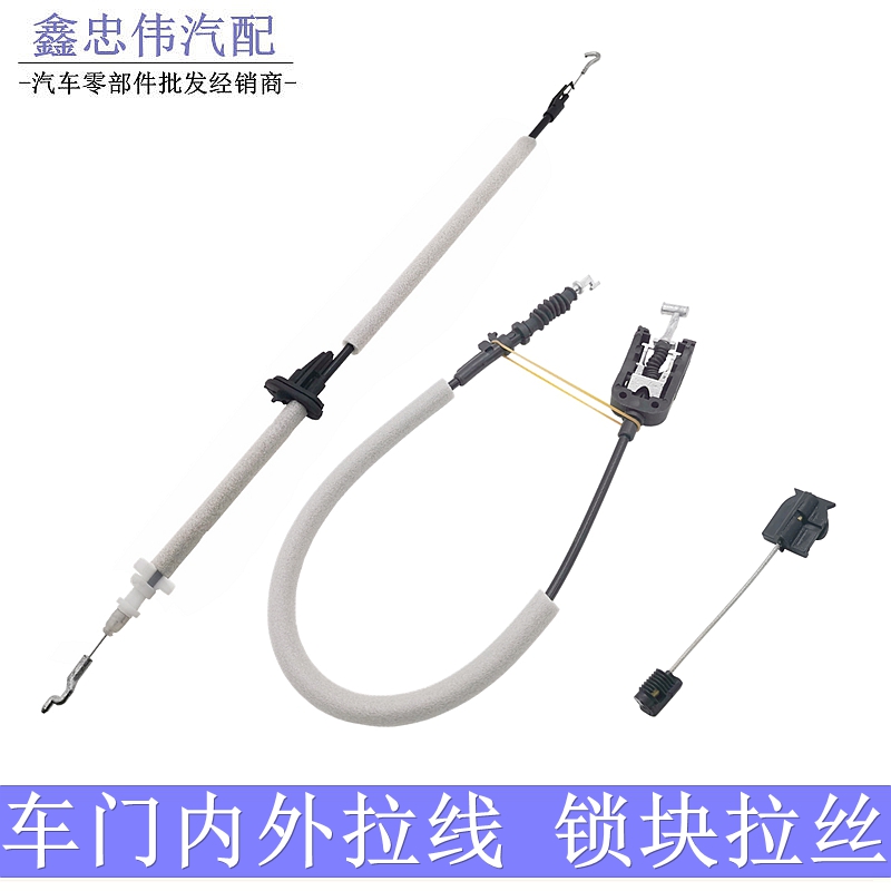 新帕萨特B5领驭车门锁块拉线车门内扣手拉丝前后门把手拉索外拉线