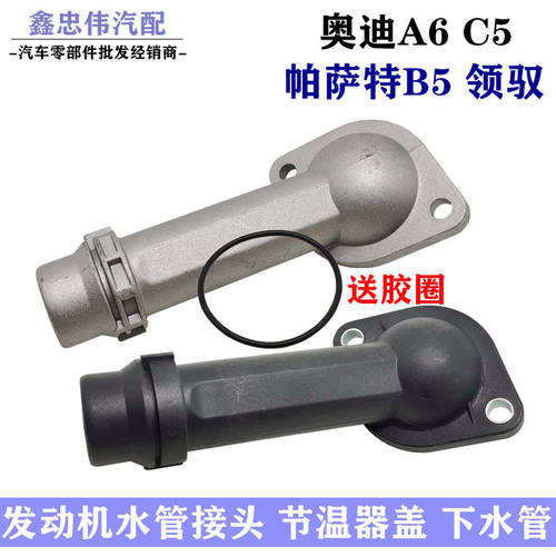 节温器盖水泵单通下水管接头恒温