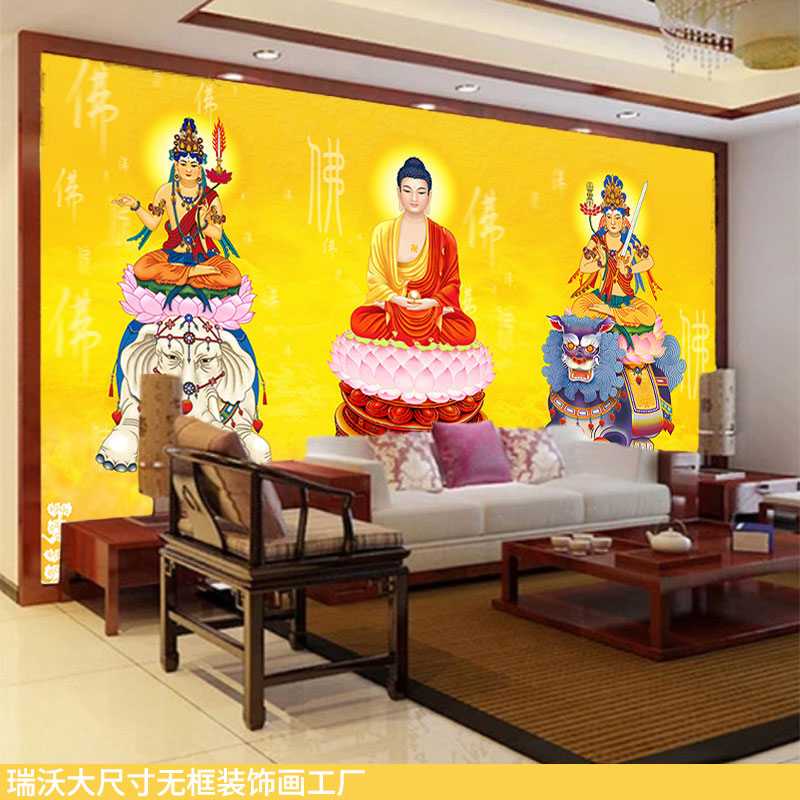 华严三圣佛像大型装饰壁画寺庙佛堂背景墙释迦牟尼佛普贤文殊菩萨