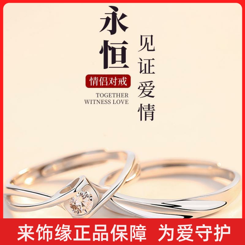 热销新年情人节永恒爱对