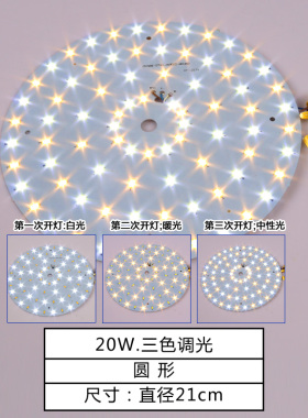 led光源5730贴片改造灯板吸顶灯水晶过道灯灯芯 方形圆形灯具配件