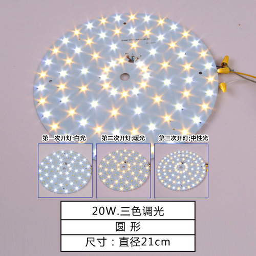 led光源水晶方形配件改造灯板