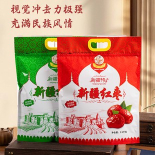 新疆特产袋2500克五斤红枣核桃自封口包装 袋子加厚塑料手提大礼包
