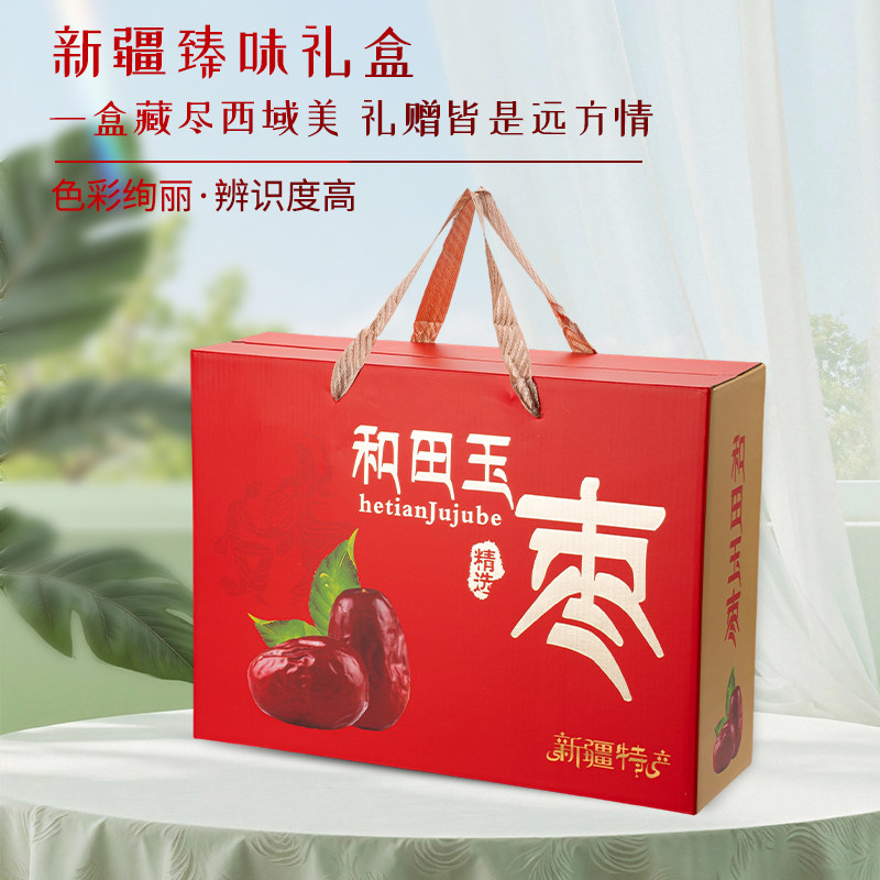 新疆和田玉枣礼盒空盒散装四五六斤若羌灰枣核桃包装大红枣礼品盒