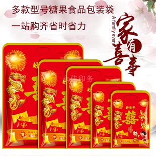 喜庆喜糖糖果包装袋自封袋塑料密封袋结婚大小礼包袋子半1235斤装