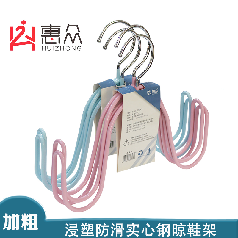 惠众晾鞋架加粗防滑多功能金属