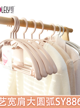 顺艺大圆弧宽肩衣架成人挂毛衣防肩角衣撑女生衣橱无痕加厚SY886