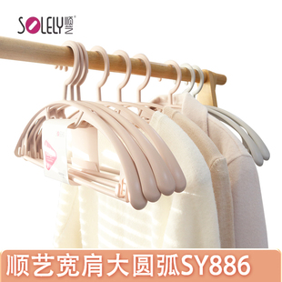 顺艺大圆弧宽肩衣架成人挂毛衣防肩角衣撑女生衣橱无痕加厚SY886