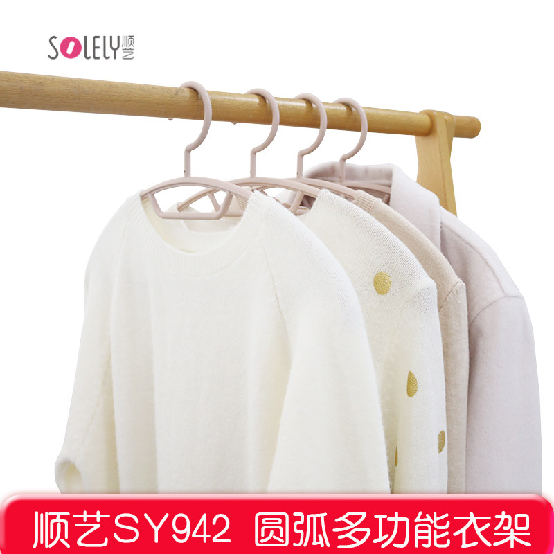 顺艺成人塑料衣柜无痕衣架防肩角图片