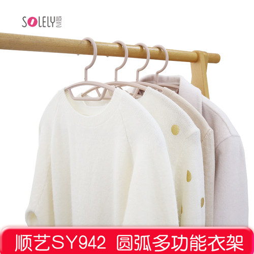 顺艺成人塑料衣柜无痕衣架防肩角