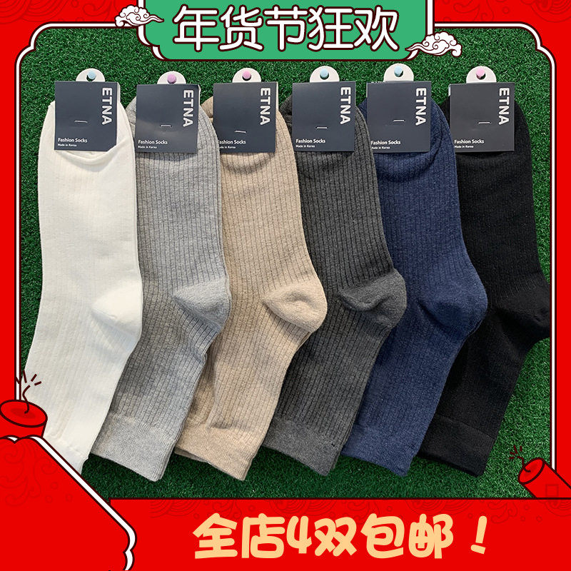 韩国东大门进口春夏新品进口纯色螺纹棉袜休闲百搭中筒袜子男袜,运动包/户外包/配件,运动袜,淘宝优惠券,粉丝福利购,淘宝优惠卷