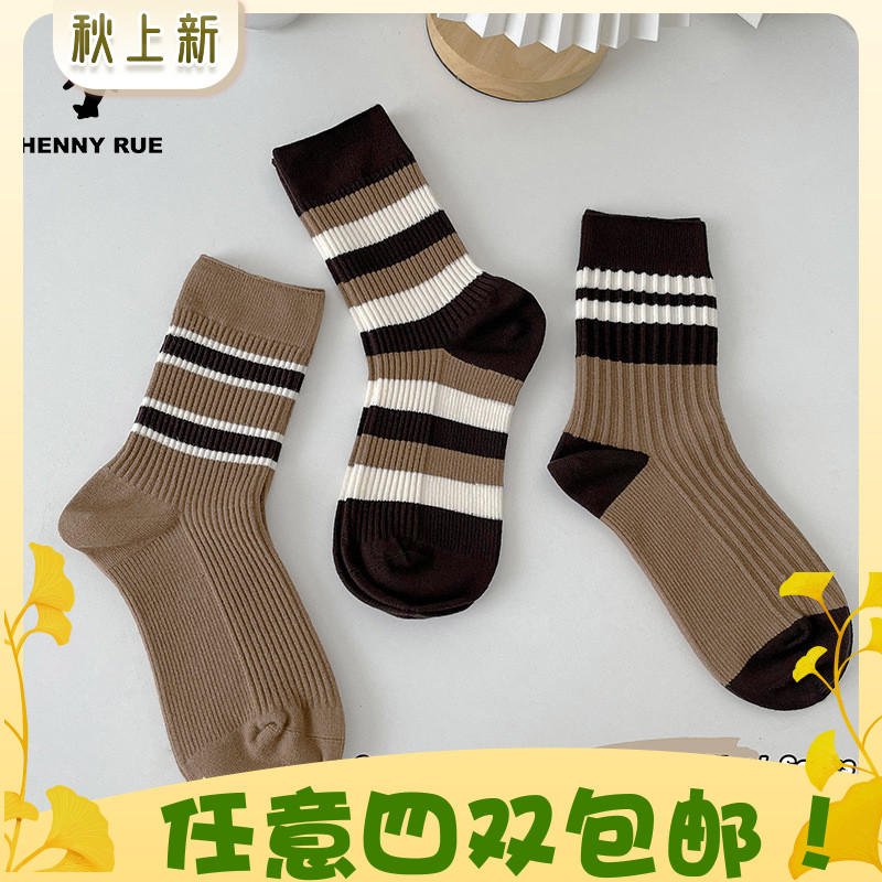 羊毛中筒条纹拼色袜子