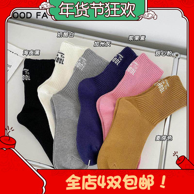 粗线质感刺绣字母彩色中筒女袜