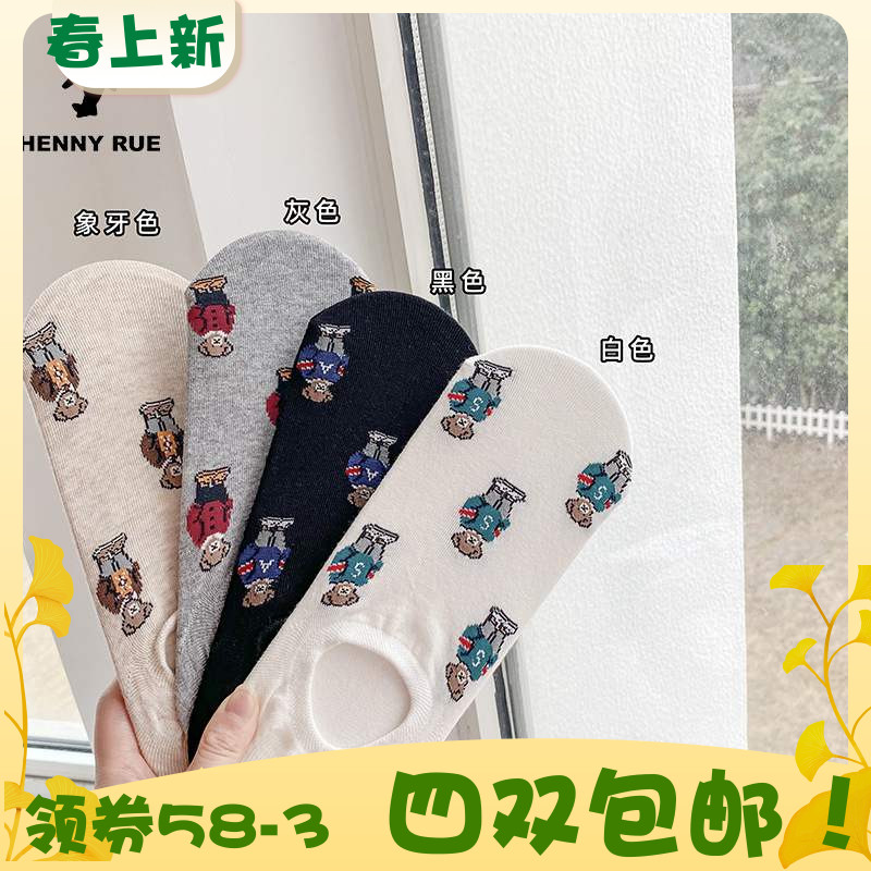 HENNYRUE可爱情侣隐形袜