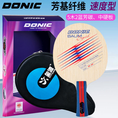 多尼克芳基纤维黑色力量乒乓底板
