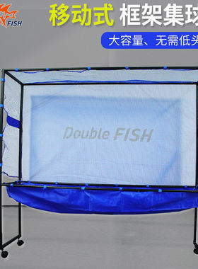 双鱼S3接球网可移动乒乓集球网