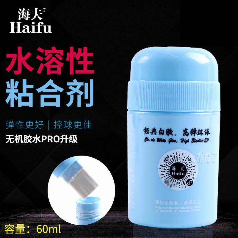 海夫乒乓球拍胶皮专用无机胶水