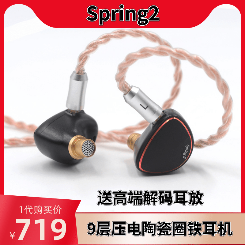 bqeyz Spring2压电陶瓷圈铁耳机ie900动铁榭兰图846