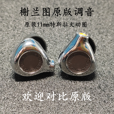 榭兰图二代diy有线发烧蓝牙动圈t9ie900hifi耳机原装调音