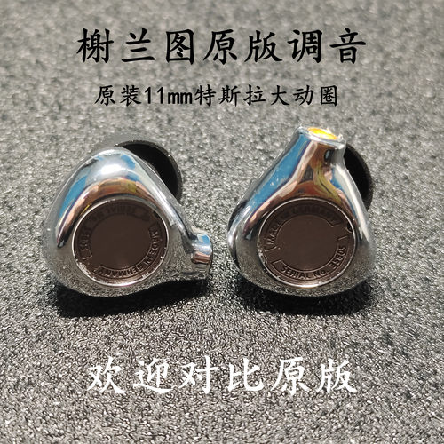榭兰图二代diy有线发烧蓝牙动圈t9ie900hifi耳机原装调音