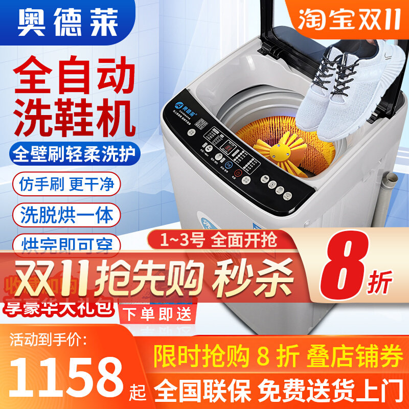 奥德莱全自动洗鞋机家用小型洗脱一体带烘干刷鞋机全壁刷洗鞋神器怎么样,好用不?