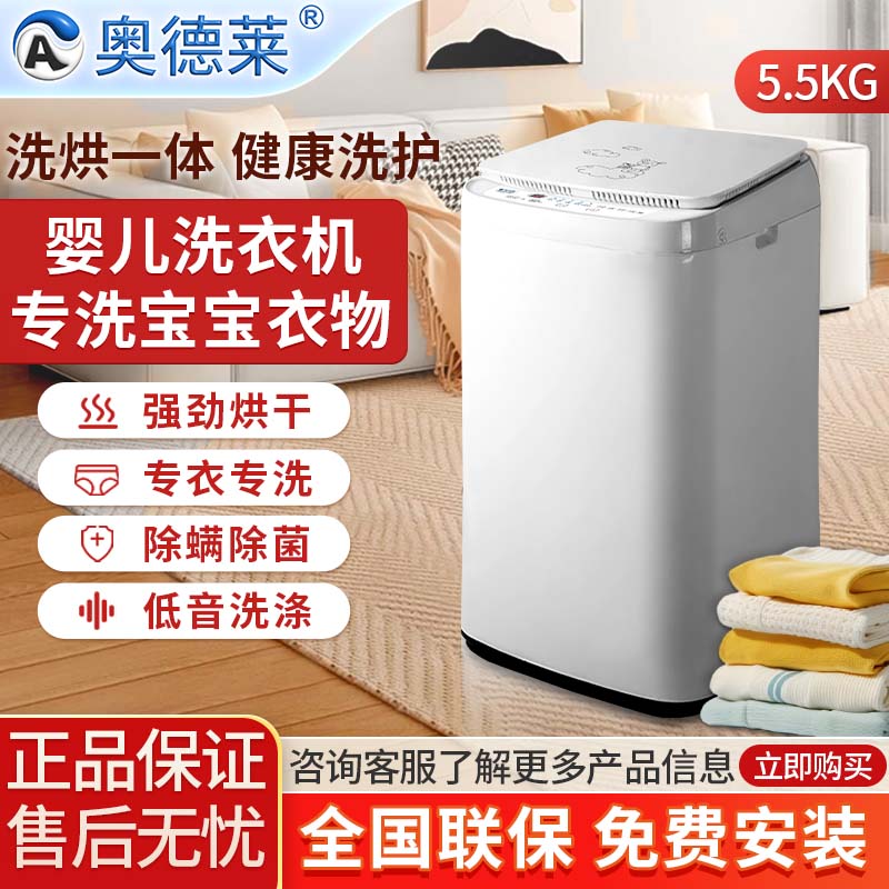 婴儿专用全自动洗衣机小型家用洗烘一体功能蒸煮杀菌呵护宝宝衣物