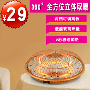 家用麻将炉鸟笼烤火炉球形取暖器省电小型电暖器烤火器电烤炉静音