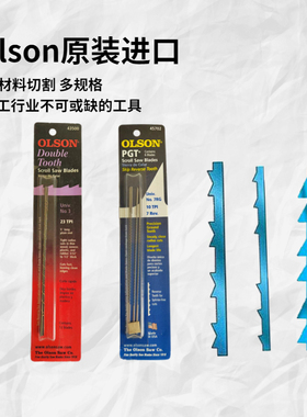 olson线锯条双齿皇冠逆刃型多功能曲线锯条木工工具diy锯条进口