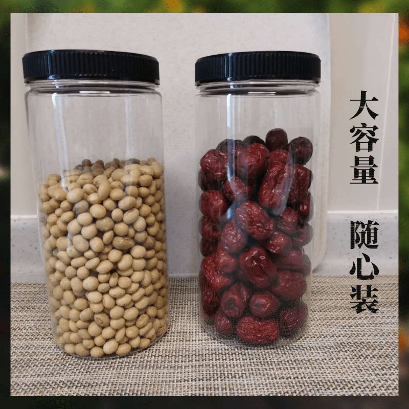 罐子大容量透明塑料PE密封罐食品级五谷杂粮储物罐包装零售收纳盒_虎窝淘