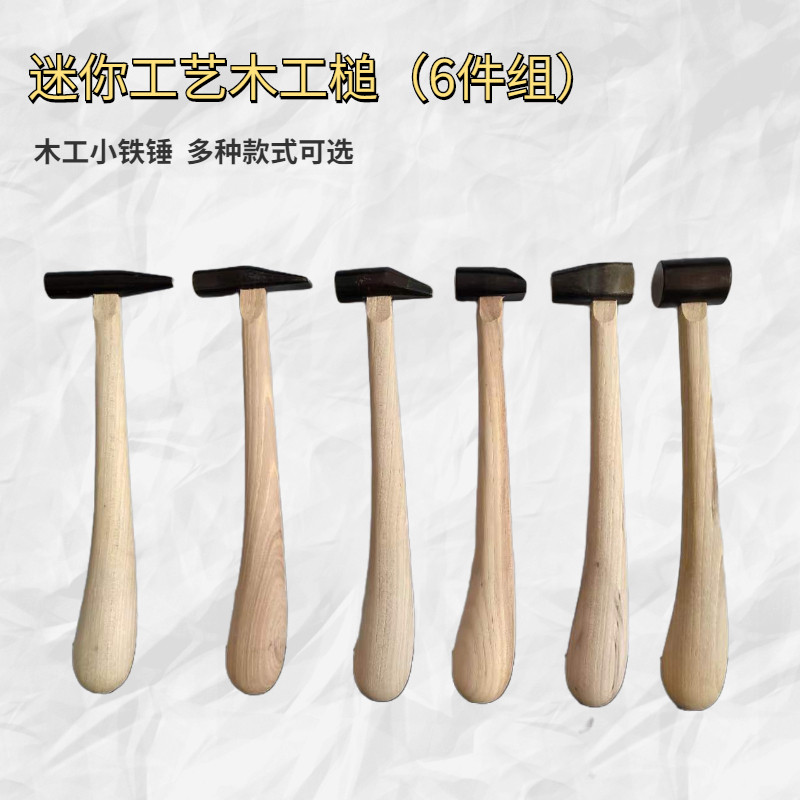 日本王将迷你烧色木工小锤子金工桌面细作用进口迷你小工具6件组
