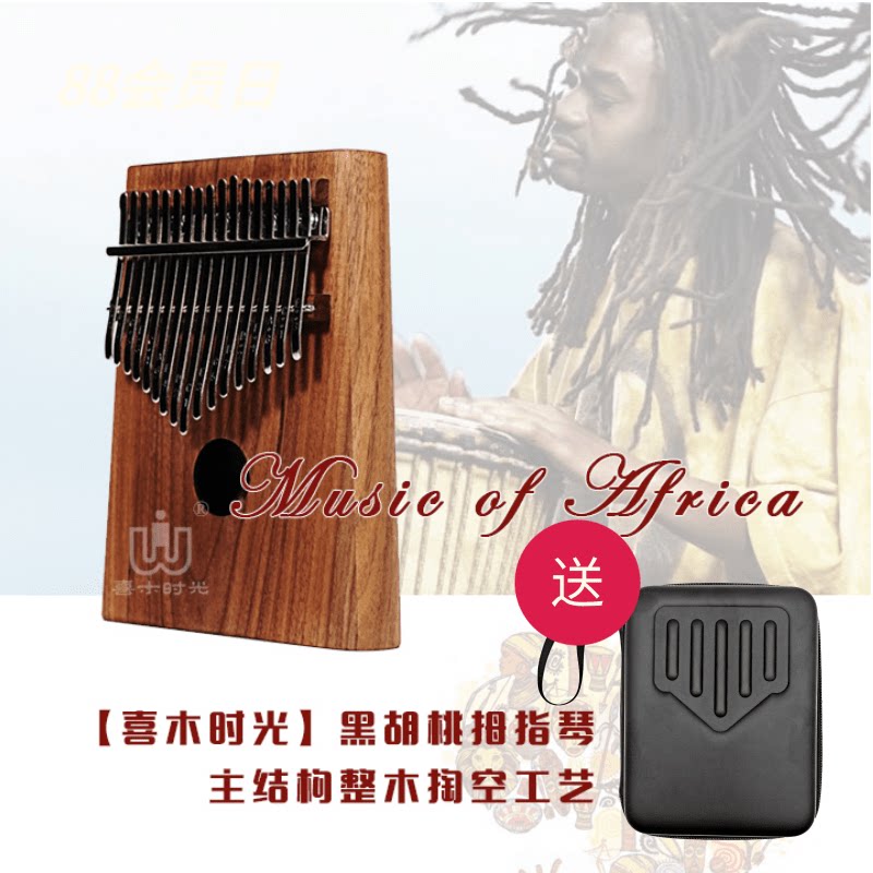 卡林巴琴kalimba17音fas北美黑胡桃木拇指琴初学者女入门手指琴