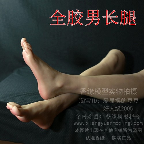 全胶手感好！男脚模型 仿真足模脚拍摄道具帅哥脚鞋白袜香缘模型