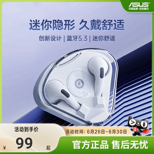 938无线半入耳降噪高音质超长续航官方正品 华硕蓝牙耳机 a豆AS