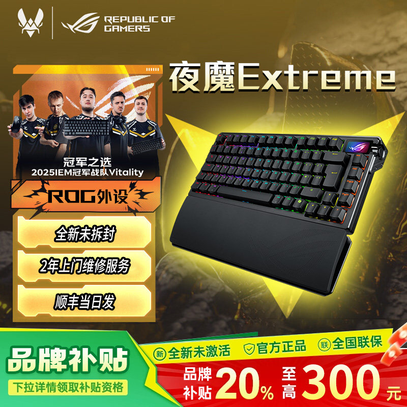 ROG夜魔Extreme三模无线客制化机械键盘碳纤维定位板电竞游戏华硕