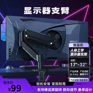 气动旋转机械臂电脑屏幕悬臂桌面支撑升降 ROG专用显示器支臂
