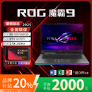 魔霸新锐5060 2025款 补贴20% 5070Ti游戏笔记本电脑 ROG魔霸9