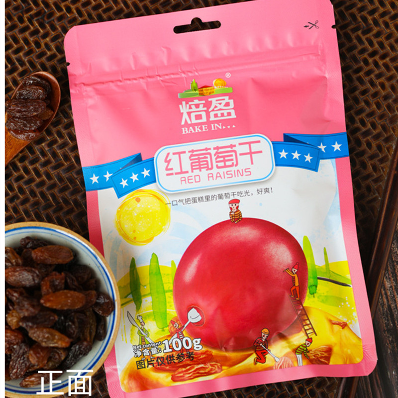 焙盈红提子干大颗粒葡萄干