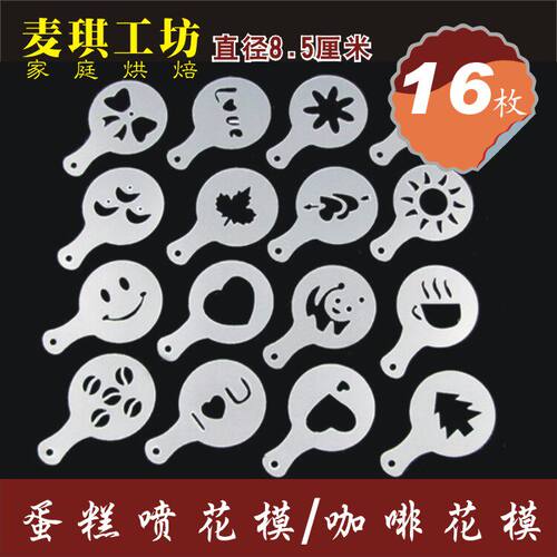花式咖啡拉花模具印花提拉米苏