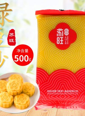 苏旺绿豆沙500g做绿豆糕材料