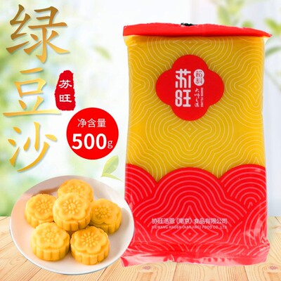 苏旺绿豆沙500g做绿豆糕材料