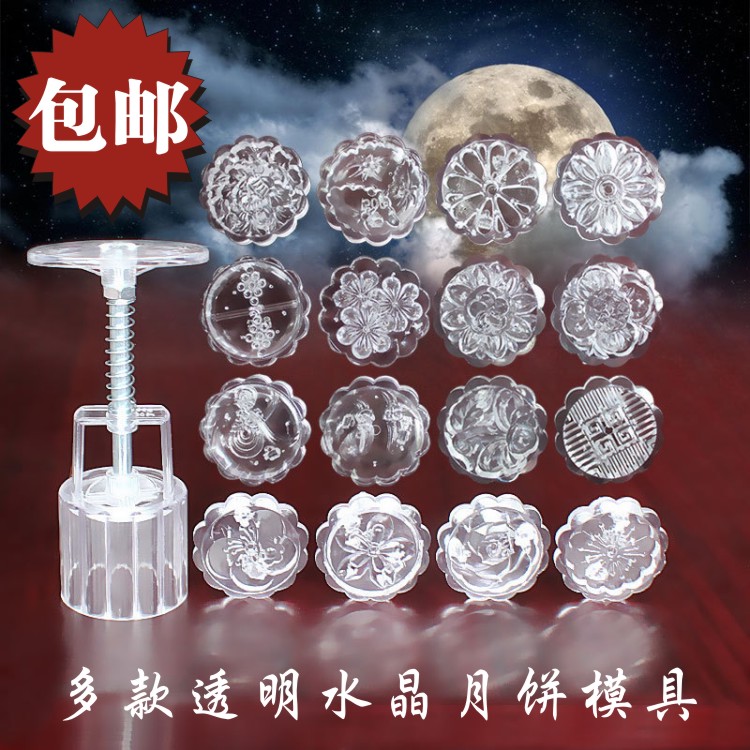 透明水晶月饼模传统中秋手压式