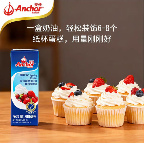 安佳淡奶油200ml动物性稀奶油
