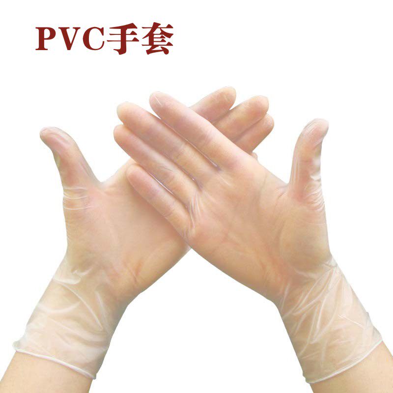一次性手套薄膜加厚pvc烘焙餐饮厨房用品美容透明乳胶橡胶50只装